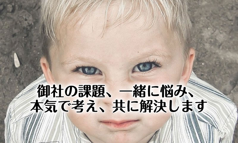 ホームページ制作会社|ホームページを作る、運用する、私たちのコンセプト