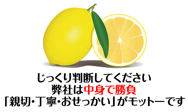 ホームページ制作運用、長いお付き合いとなります|ホームページ制作会社とは相性が合うかどうかも大切です。