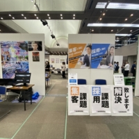 展示会に出展しました！「あー。楽しかった！」