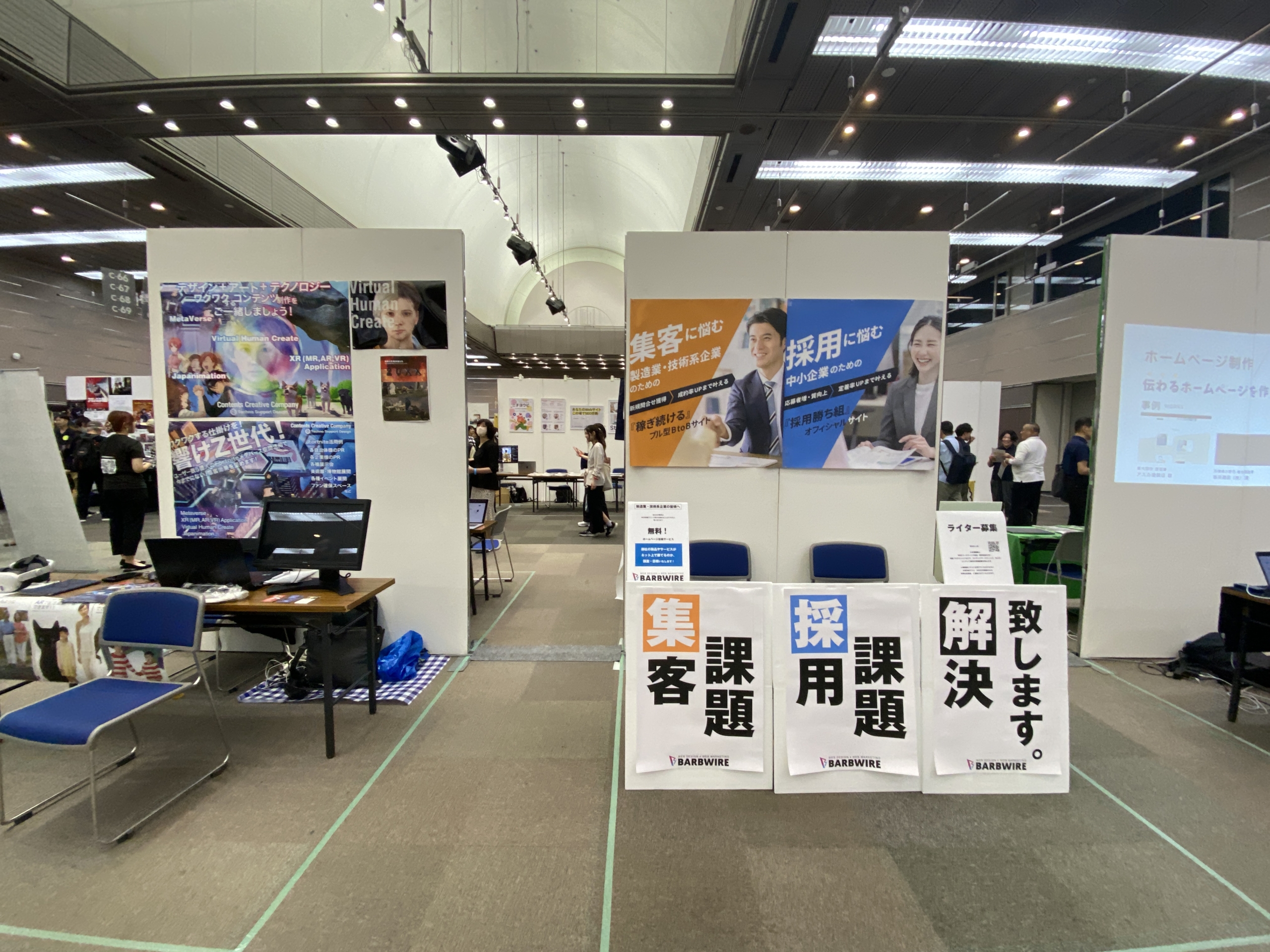 展示会に出展しました！「あー。楽しかった！」