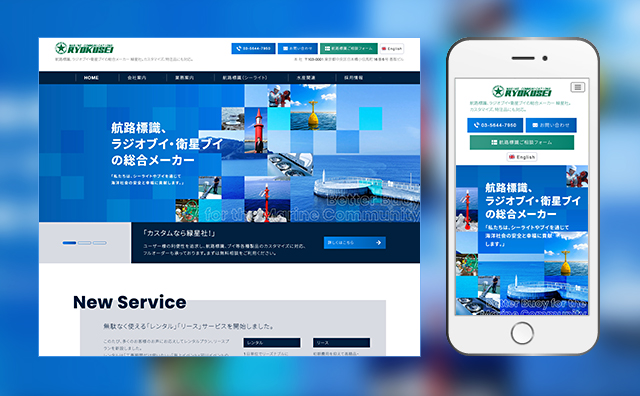 株式会社緑星社 様
