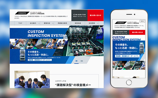 株式会社緑星社 様
